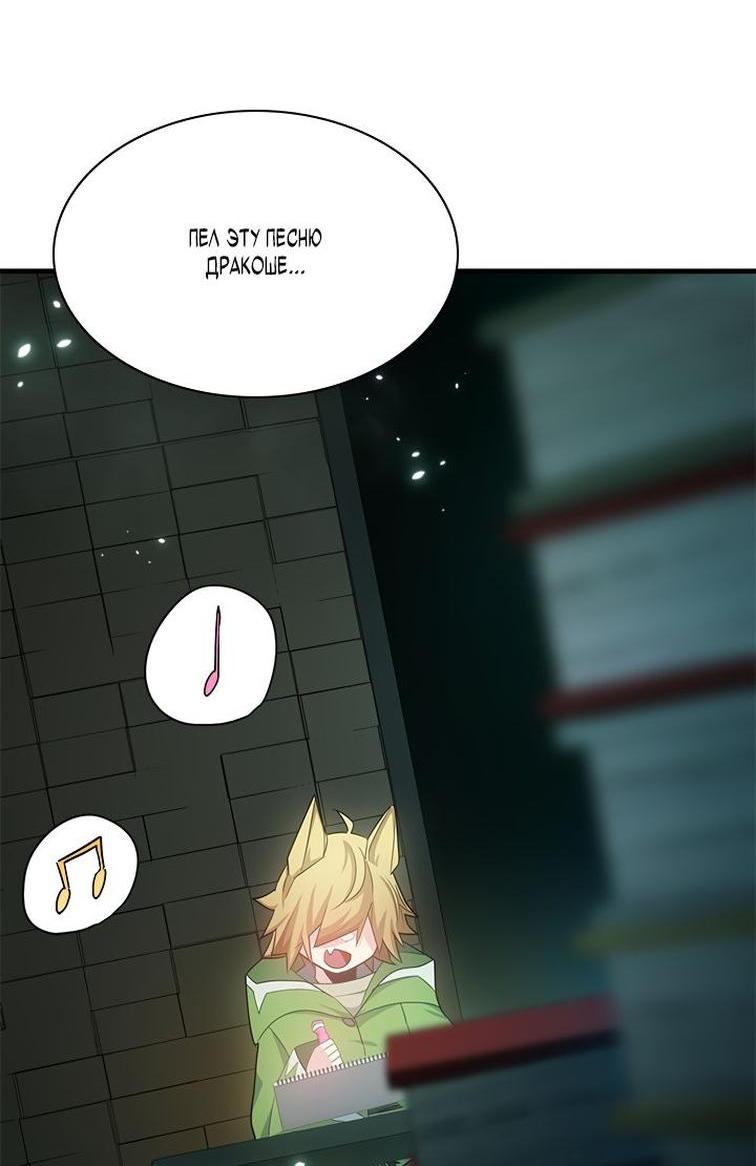 Манга Невероятное обучение - Глава 159 Страница 6