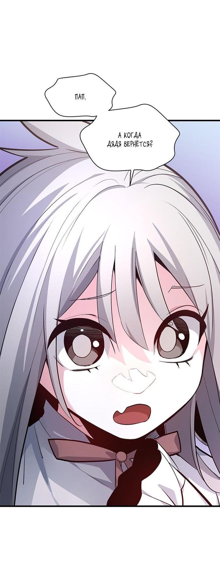 Манга Невероятное обучение - Глава 159 Страница 37