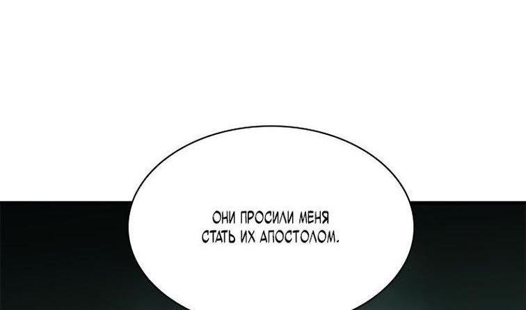 Манга Невероятное обучение - Глава 159 Страница 63