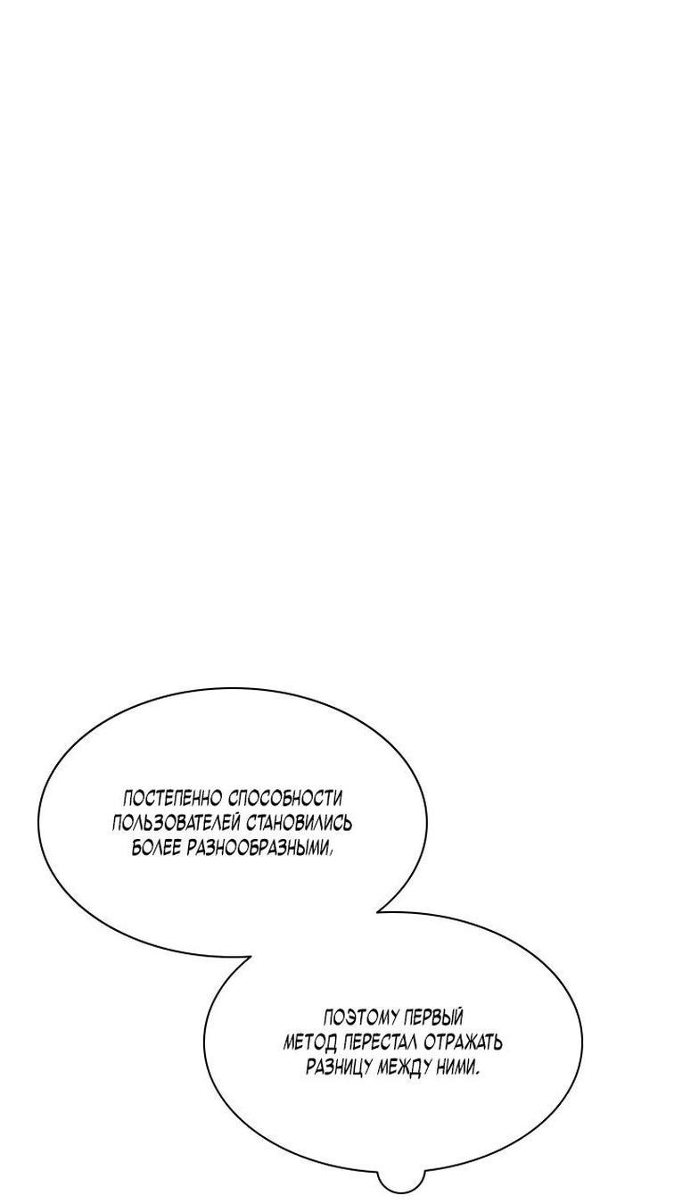 Манга Невероятное обучение - Глава 159 Страница 16