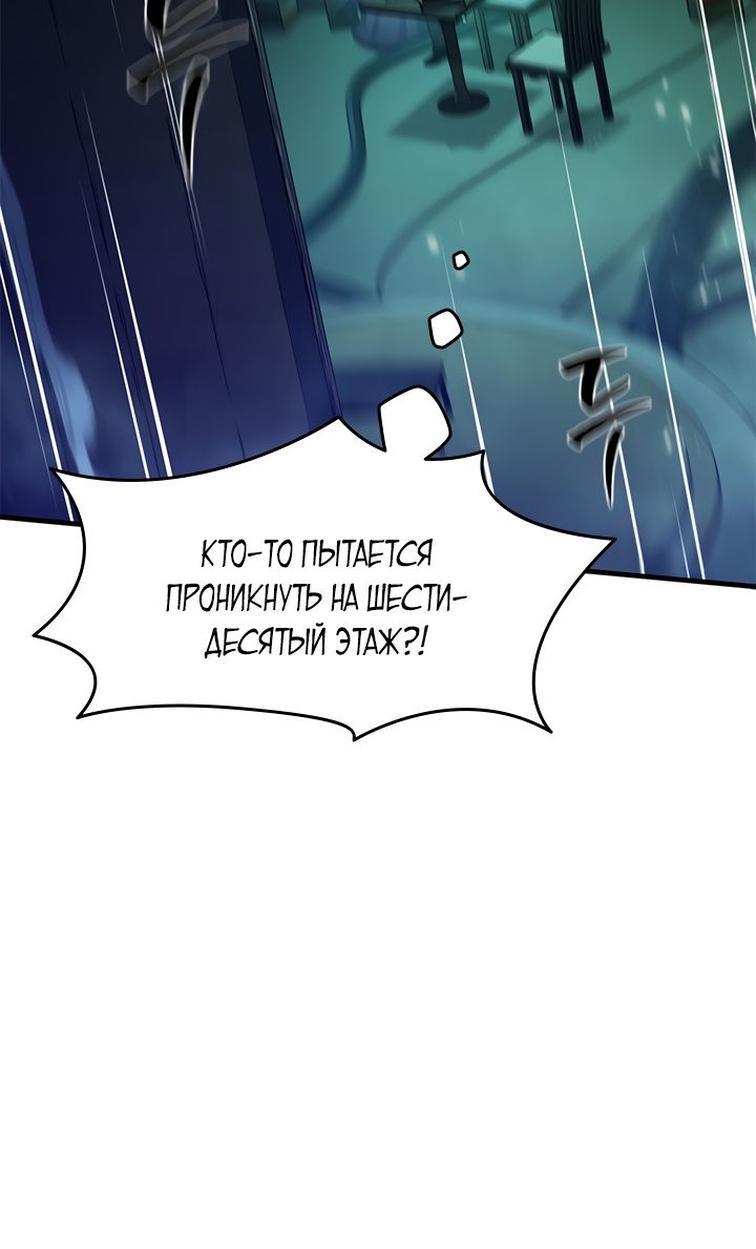 Манга Невероятное обучение - Глава 159 Страница 42