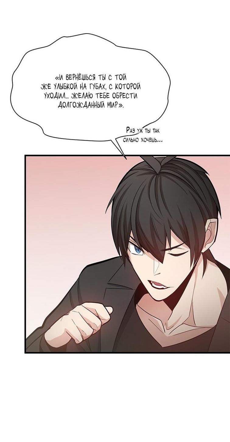 Манга Невероятное обучение - Глава 159 Страница 54