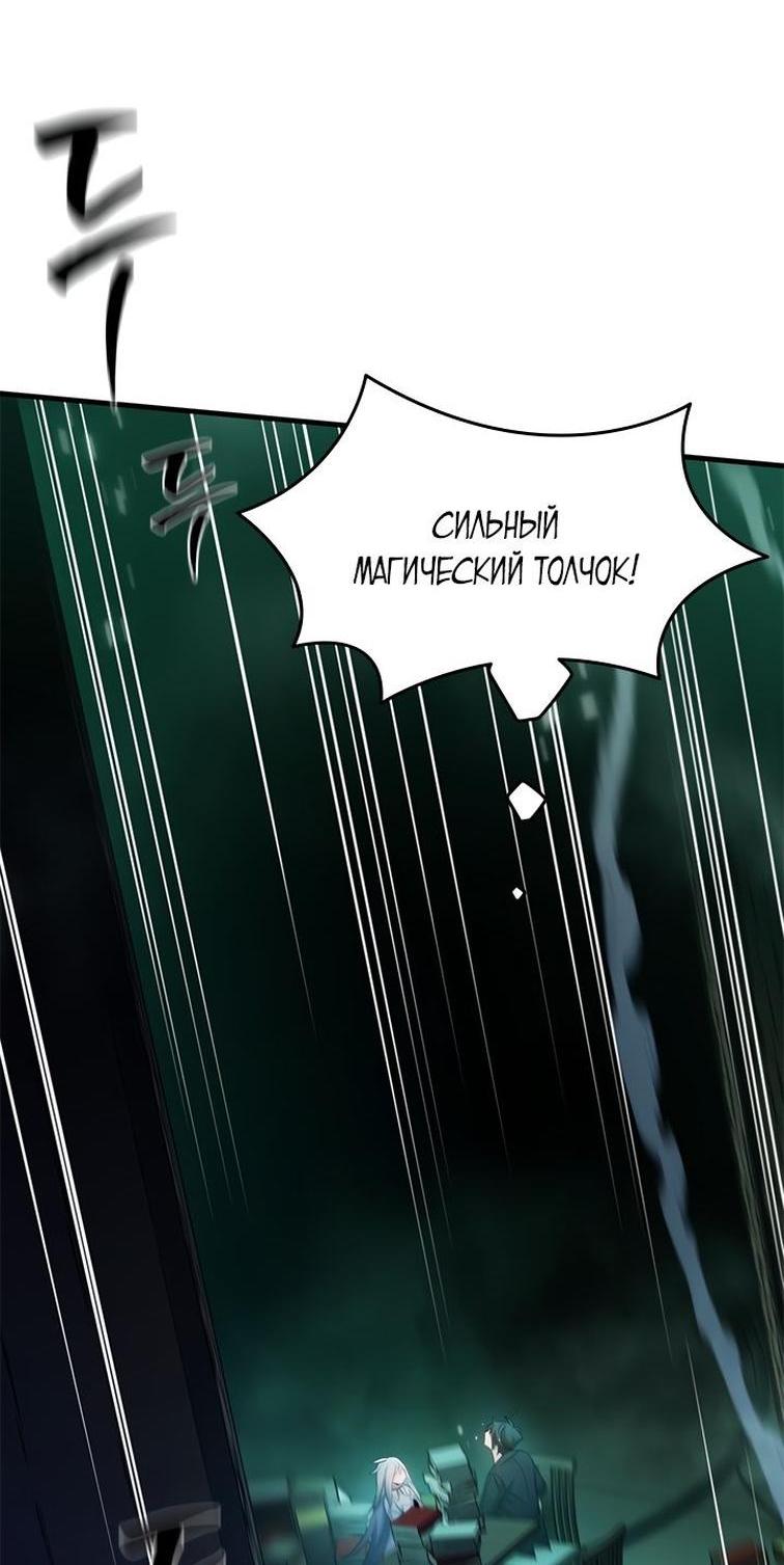 Манга Невероятное обучение - Глава 159 Страница 41