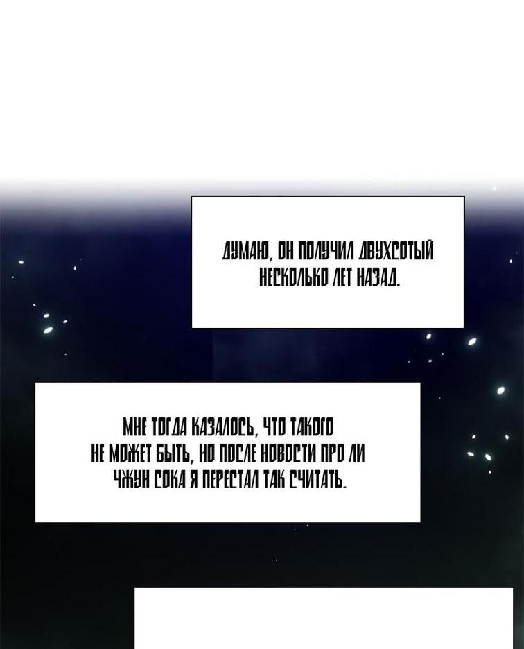 Манга Невероятное обучение - Глава 159 Страница 28
