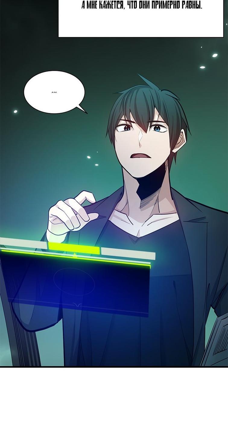 Манга Невероятное обучение - Глава 159 Страница 29
