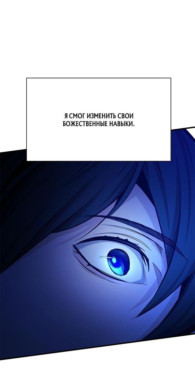 Манга Невероятное обучение - Глава 159 Страница 75