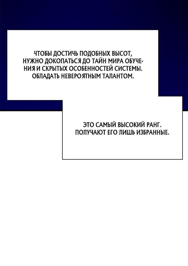 Манга Невероятное обучение - Глава 159 Страница 21