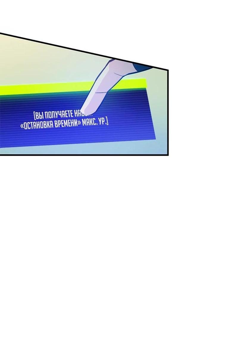 Манга Невероятное обучение - Глава 161 Страница 8