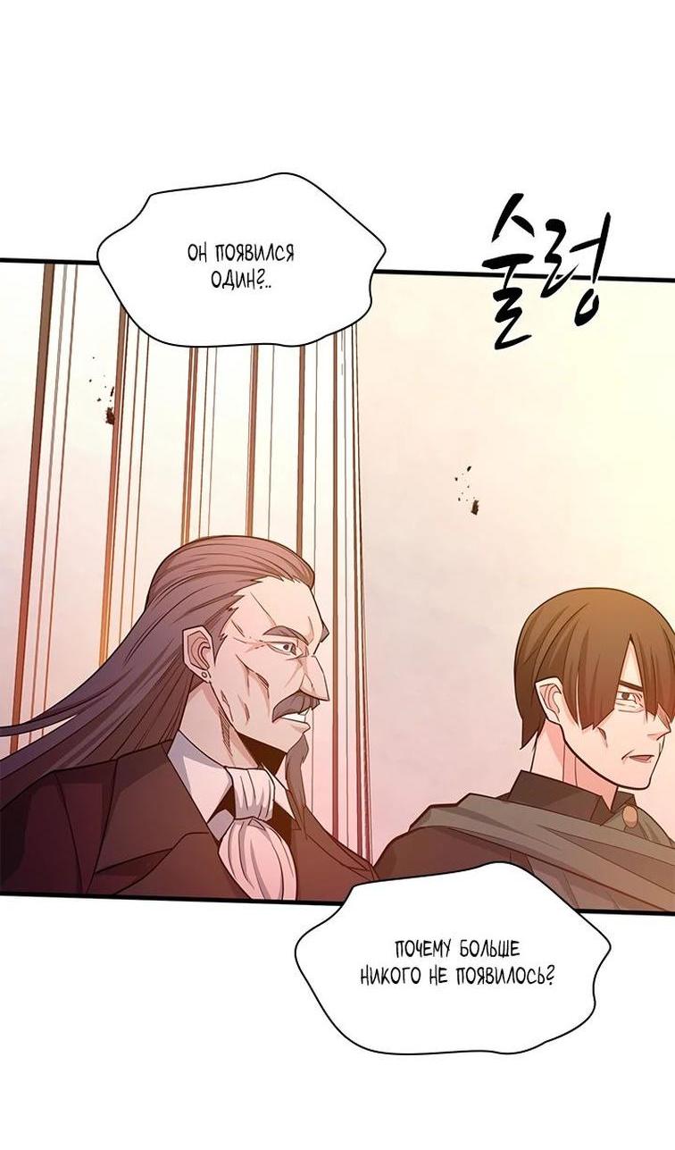 Манга Невероятное обучение - Глава 161 Страница 70