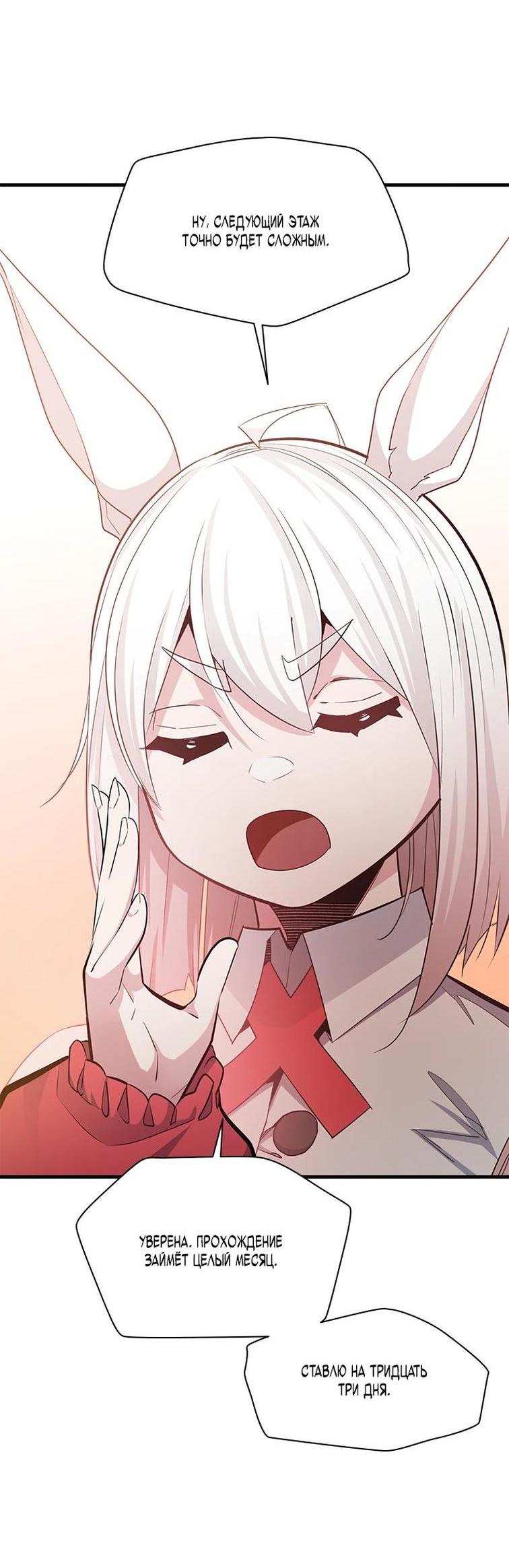 Манга Невероятное обучение - Глава 161 Страница 25