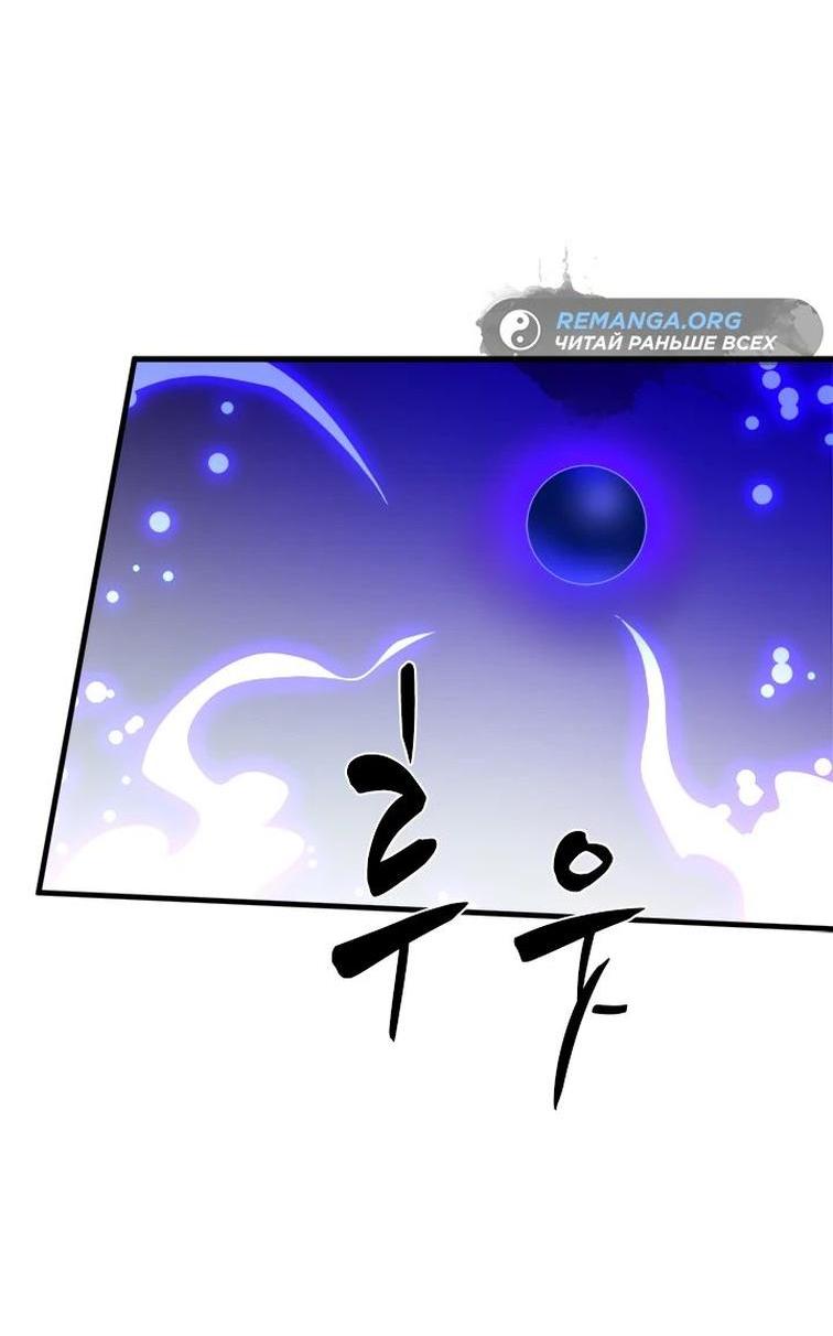 Манга Невероятное обучение - Глава 161 Страница 52