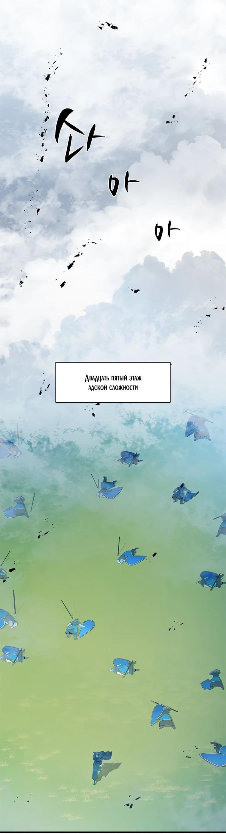 Манга Невероятное обучение - Глава 161 Страница 1