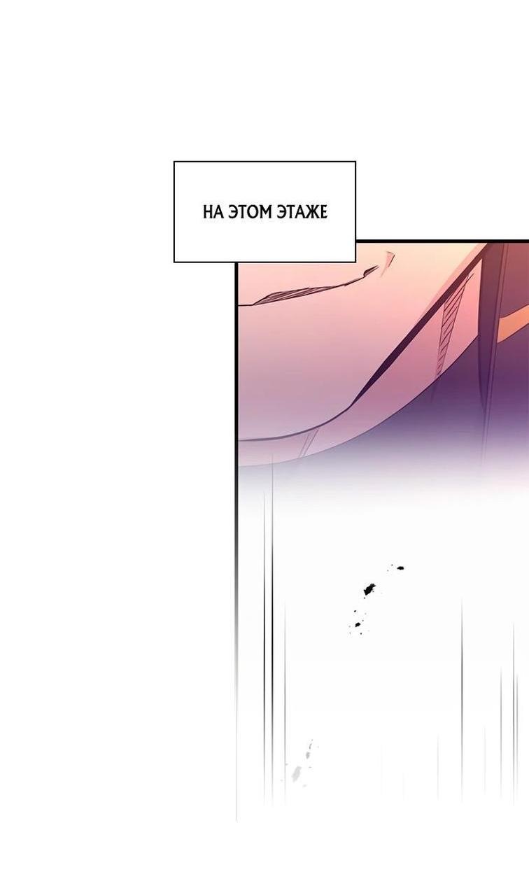 Манга Невероятное обучение - Глава 161 Страница 74