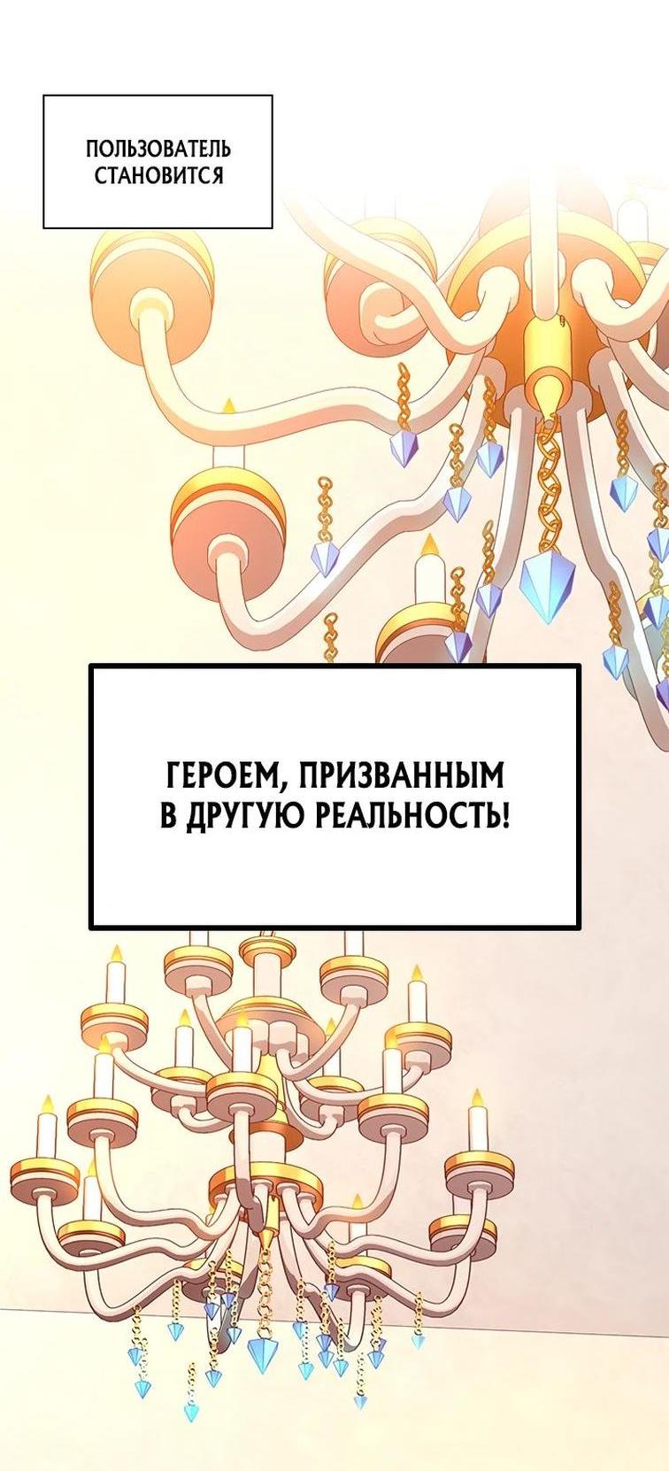 Манга Невероятное обучение - Глава 161 Страница 75