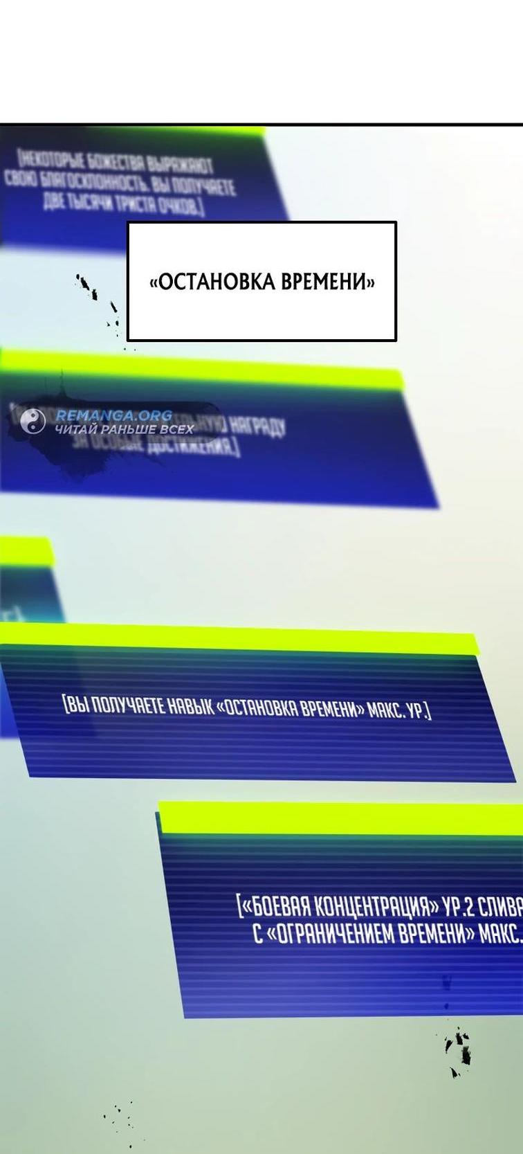 Манга Невероятное обучение - Глава 161 Страница 6