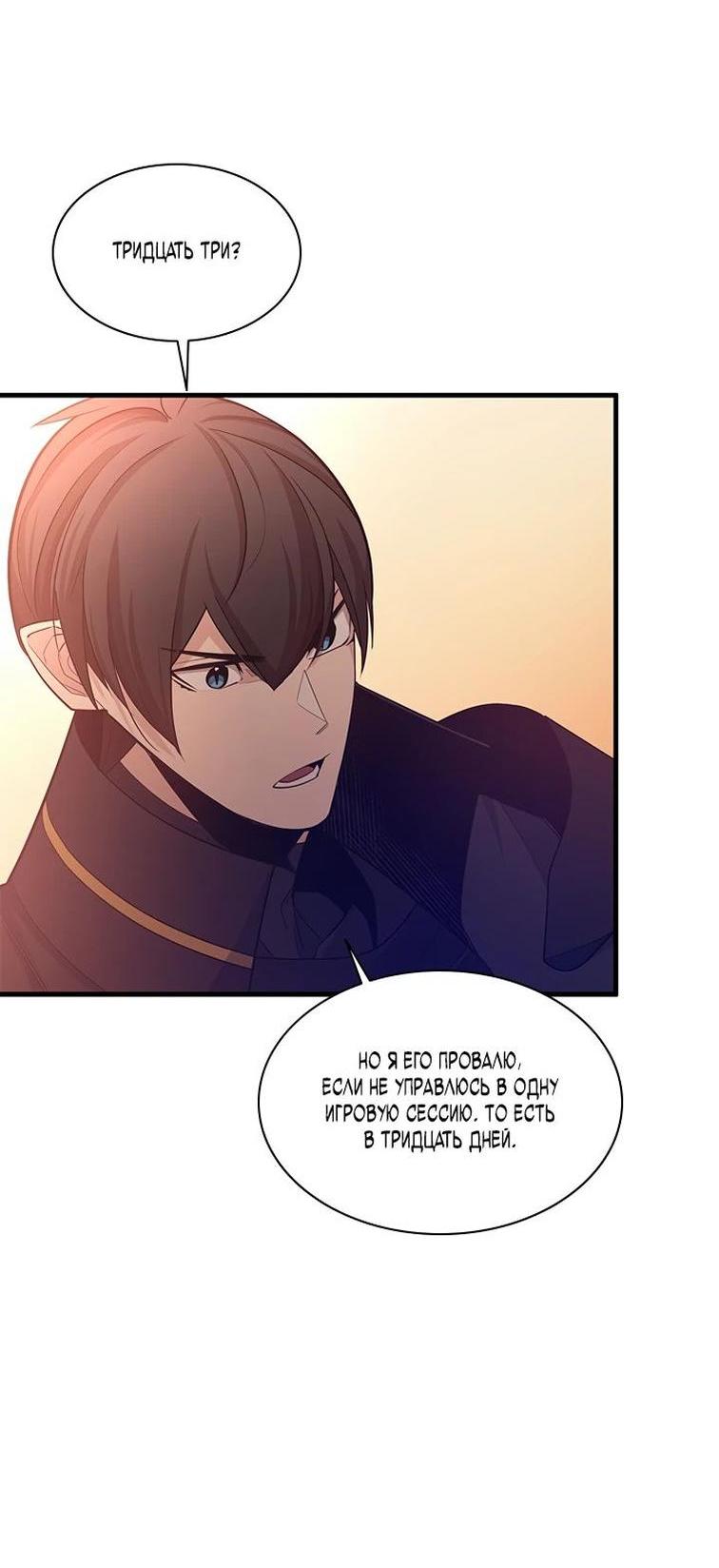 Манга Невероятное обучение - Глава 161 Страница 26