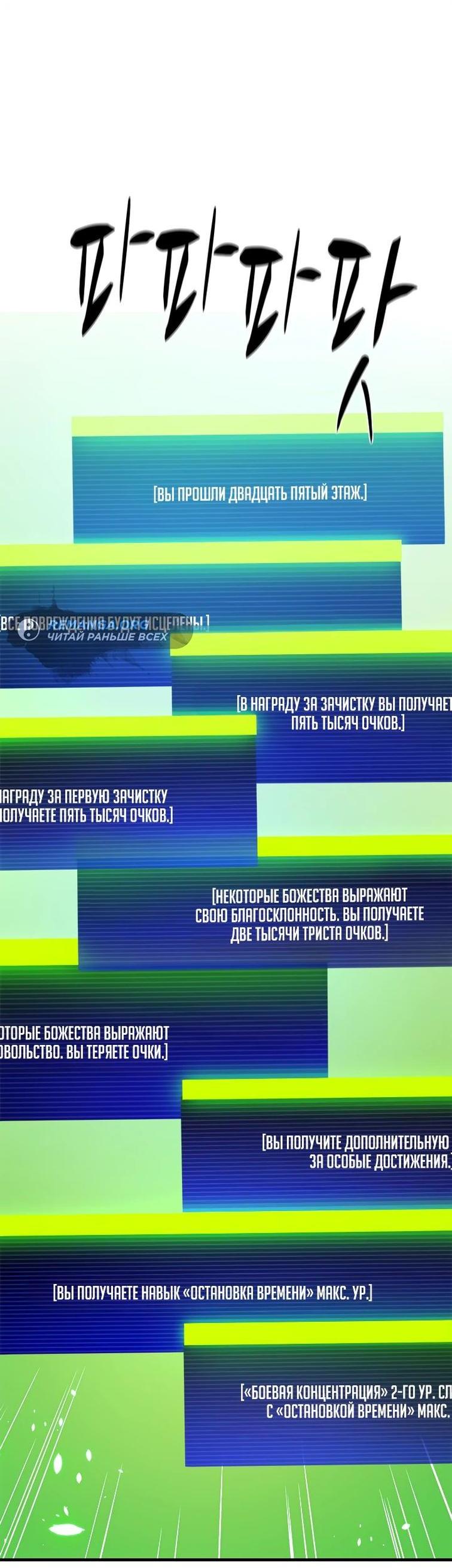 Манга Невероятное обучение - Глава 161 Страница 2
