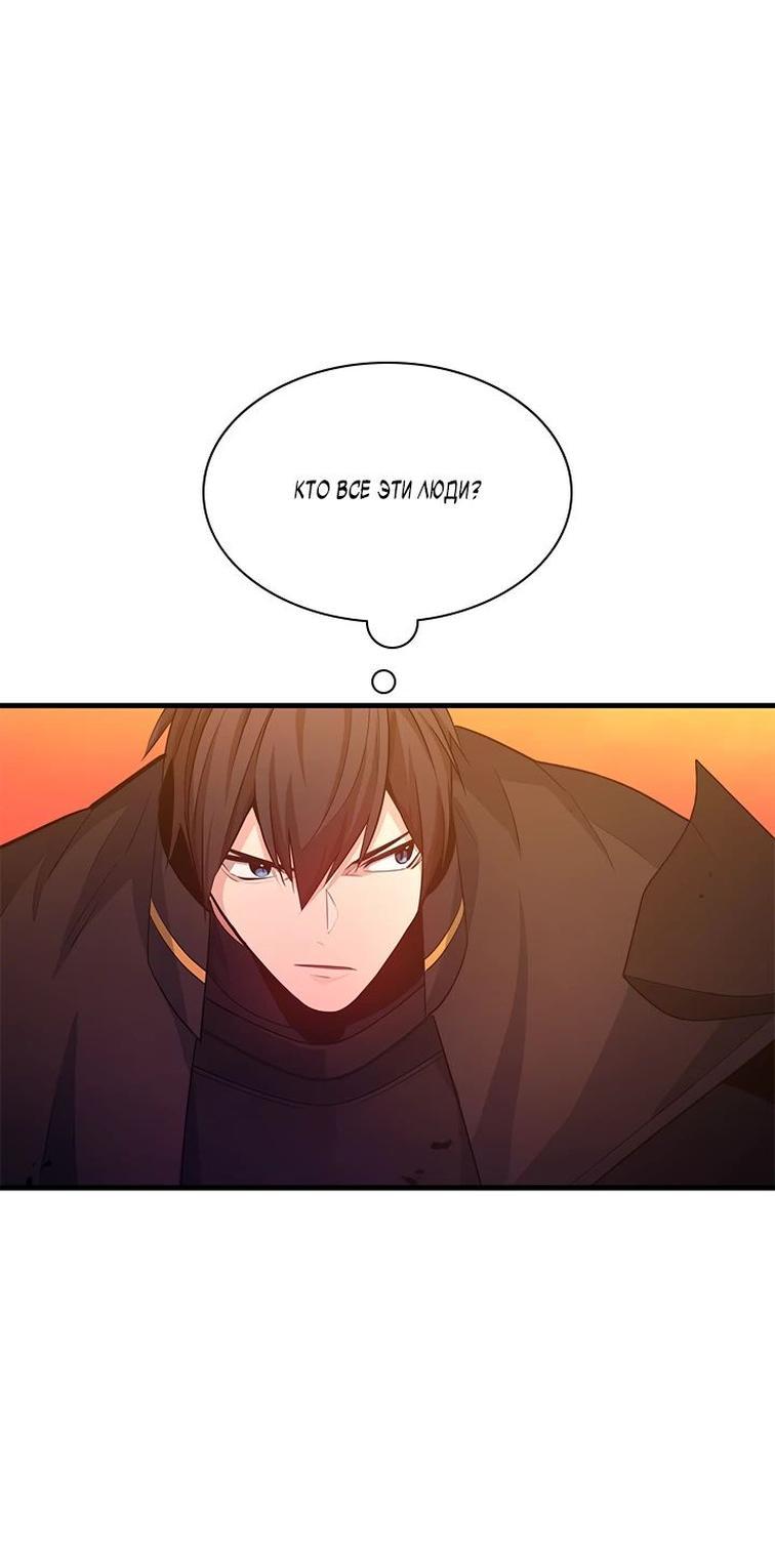 Манга Невероятное обучение - Глава 161 Страница 71