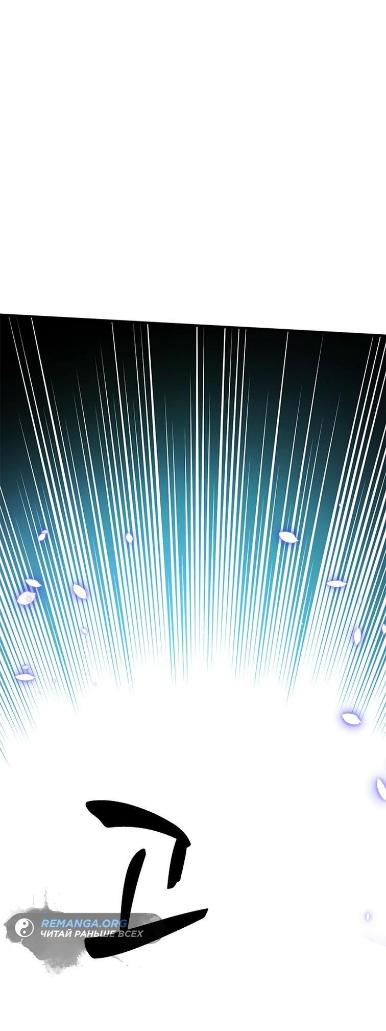 Манга Невероятное обучение - Глава 161 Страница 60