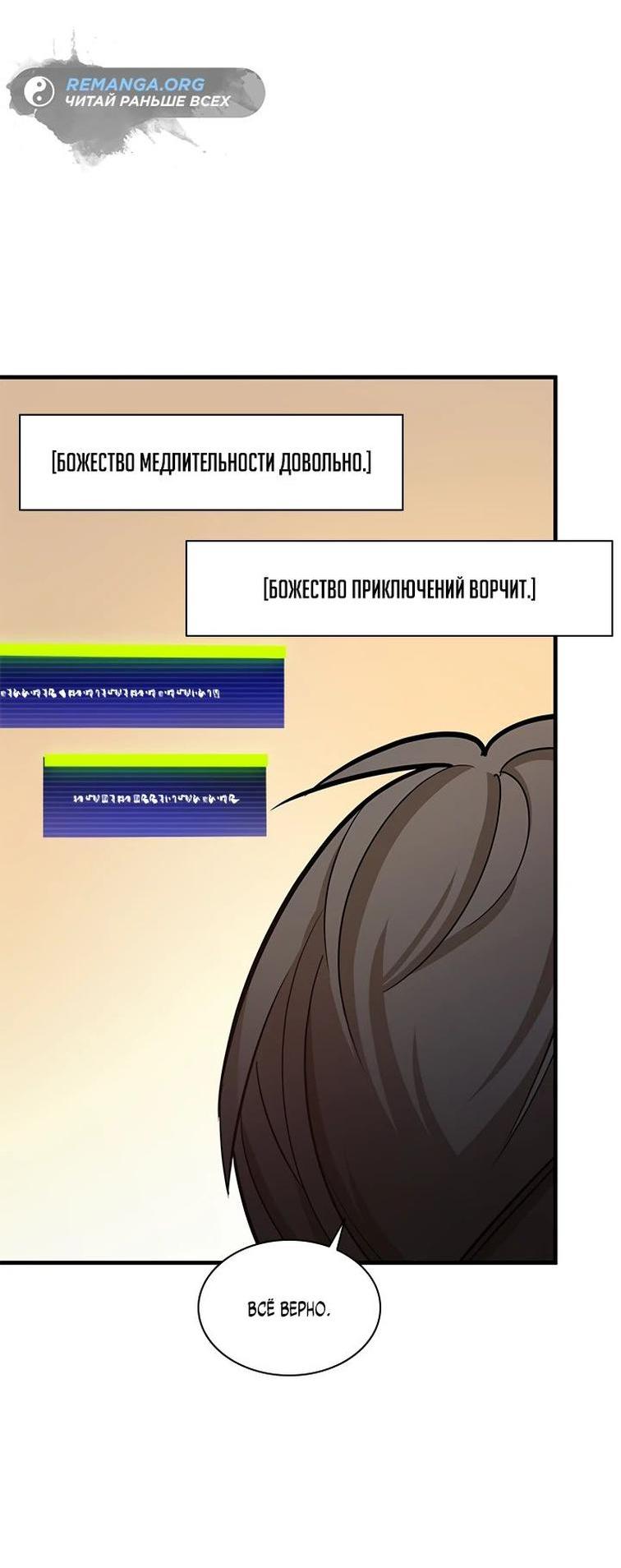 Манга Невероятное обучение - Глава 161 Страница 12