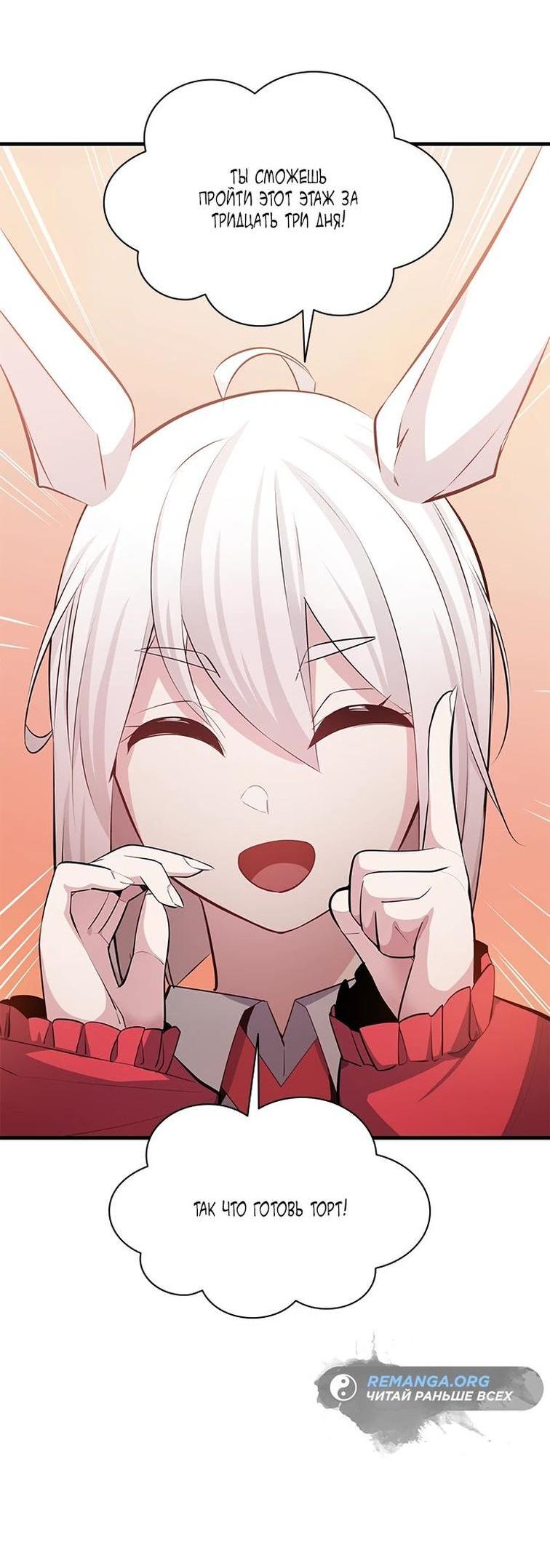 Манга Невероятное обучение - Глава 161 Страница 34