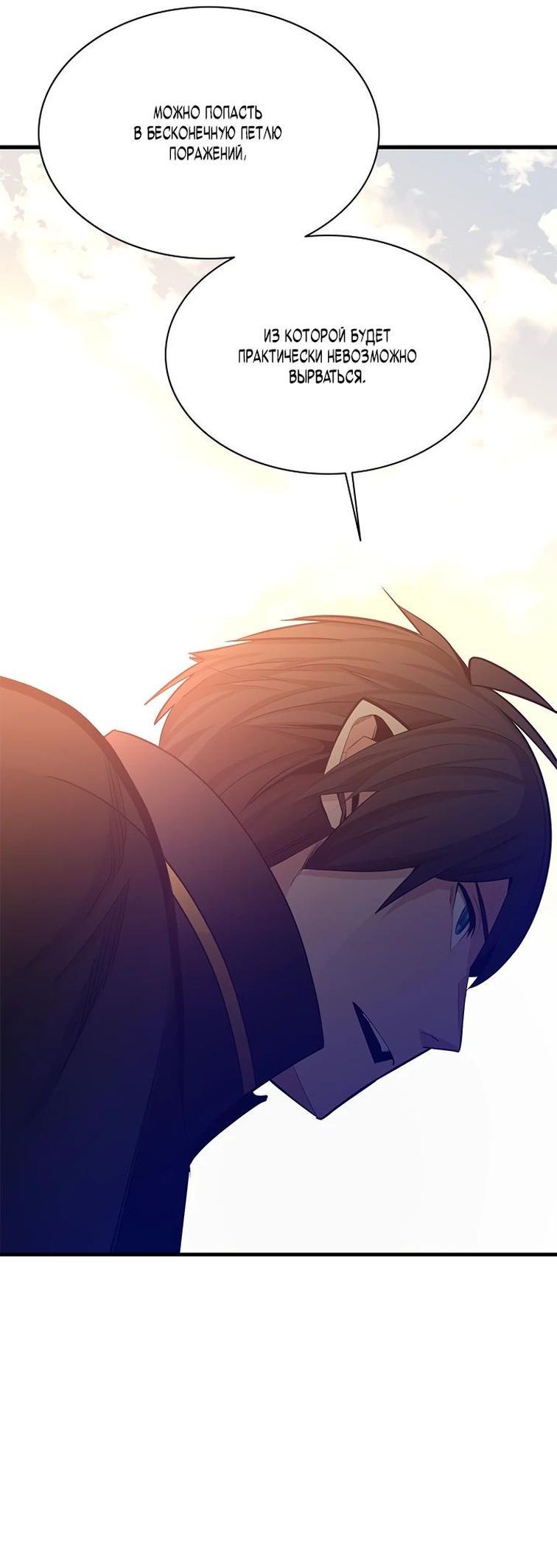 Манга Невероятное обучение - Глава 161 Страница 31