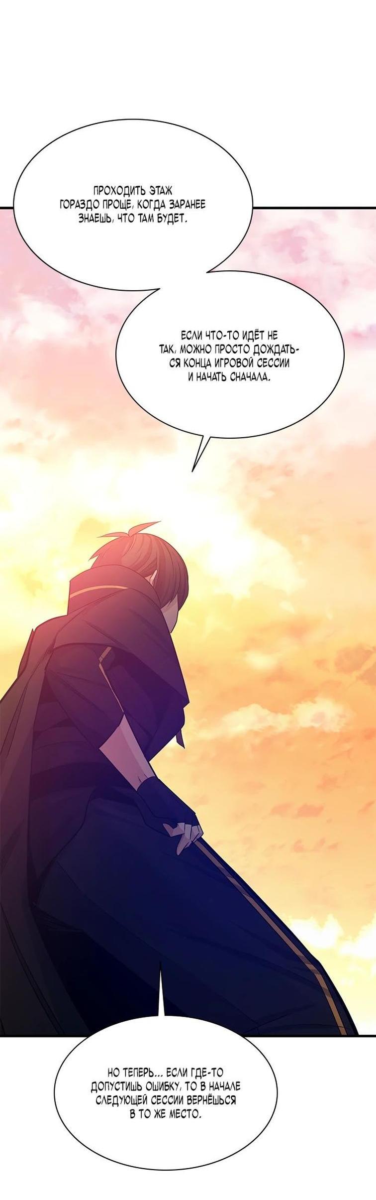 Манга Невероятное обучение - Глава 161 Страница 29