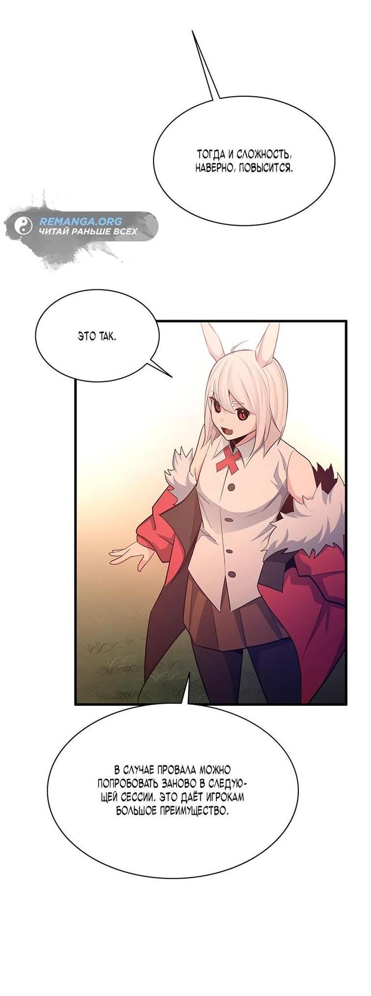 Манга Невероятное обучение - Глава 161 Страница 28