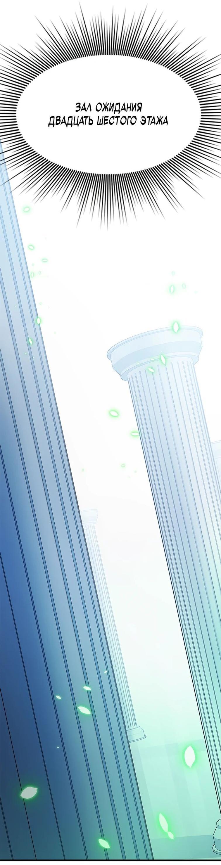 Манга Невероятное обучение - Глава 161 Страница 37