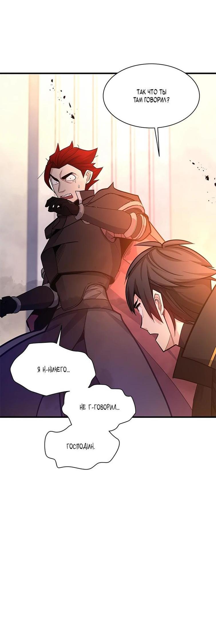 Манга Невероятное обучение - Глава 162 Страница 36