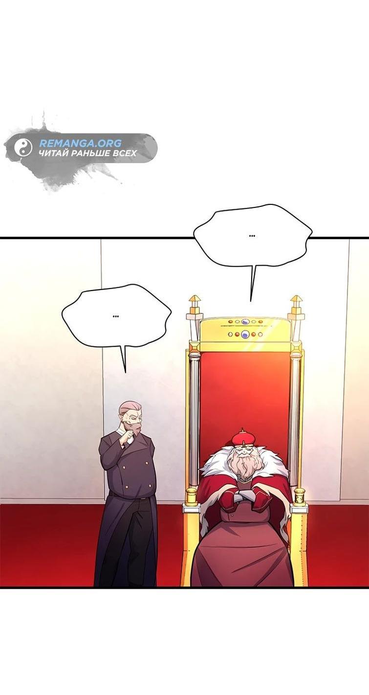 Манга Невероятное обучение - Глава 162 Страница 39