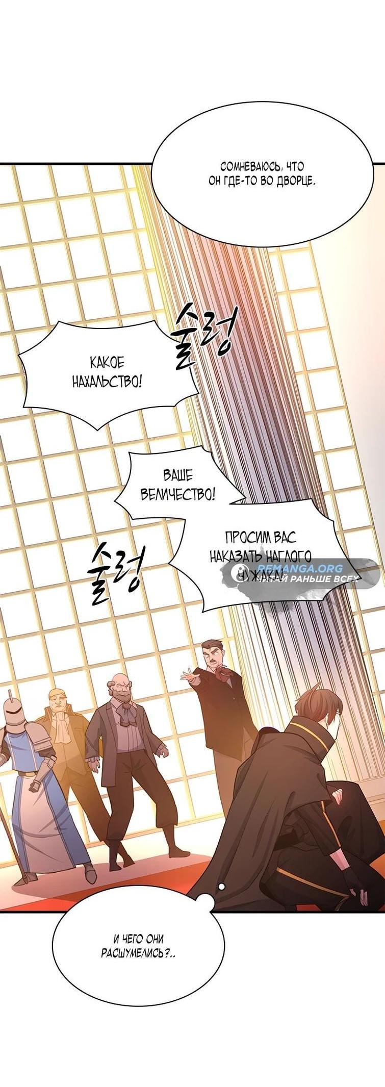 Манга Невероятное обучение - Глава 162 Страница 17