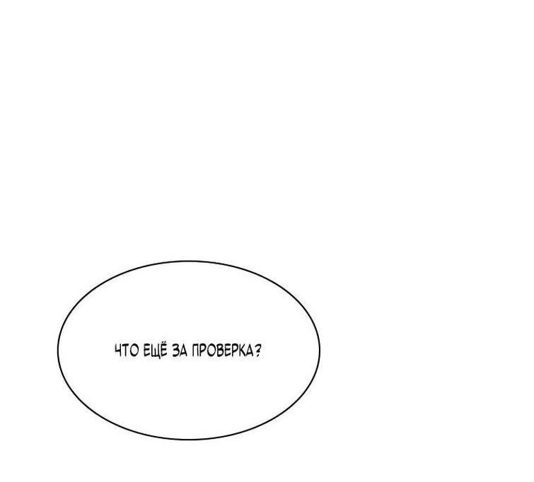 Манга Невероятное обучение - Глава 162 Страница 72