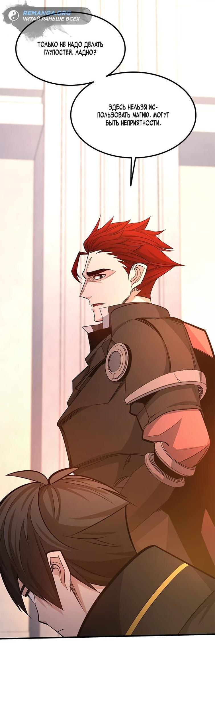 Манга Невероятное обучение - Глава 162 Страница 20