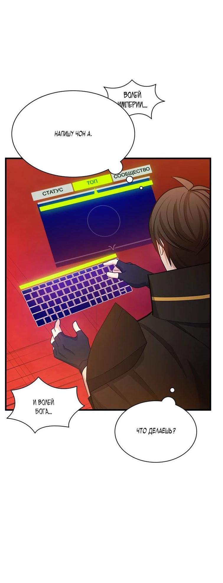 Манга Невероятное обучение - Глава 162 Страница 48