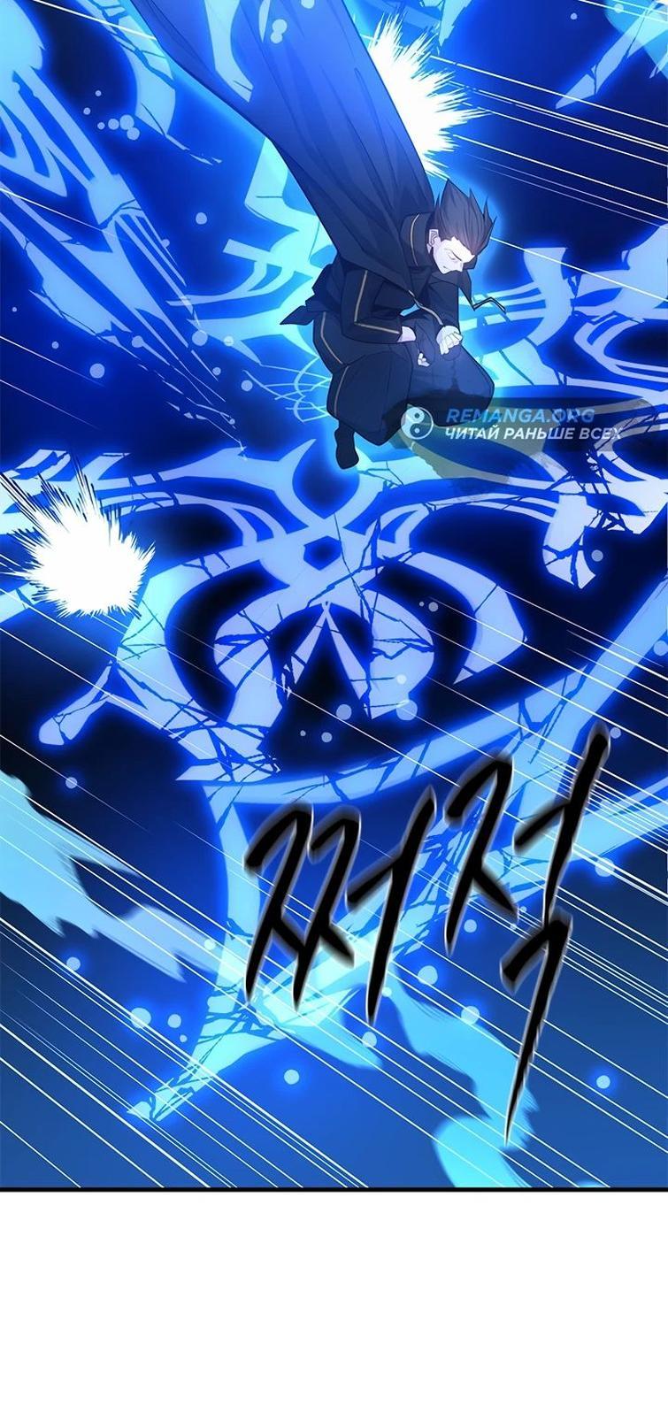 Манга Невероятное обучение - Глава 162 Страница 30