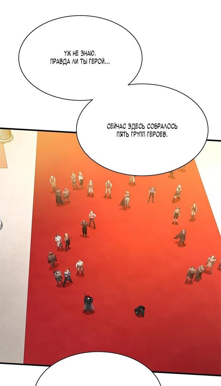 Манга Невероятное обучение - Глава 162 Страница 23