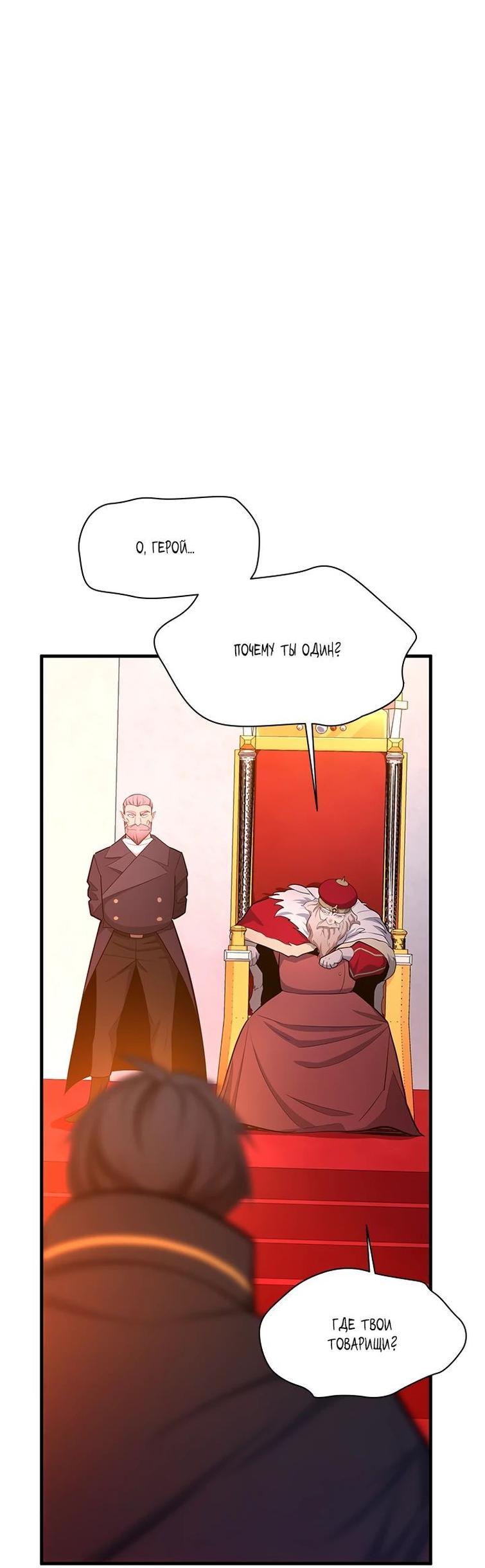 Манга Невероятное обучение - Глава 162 Страница 13