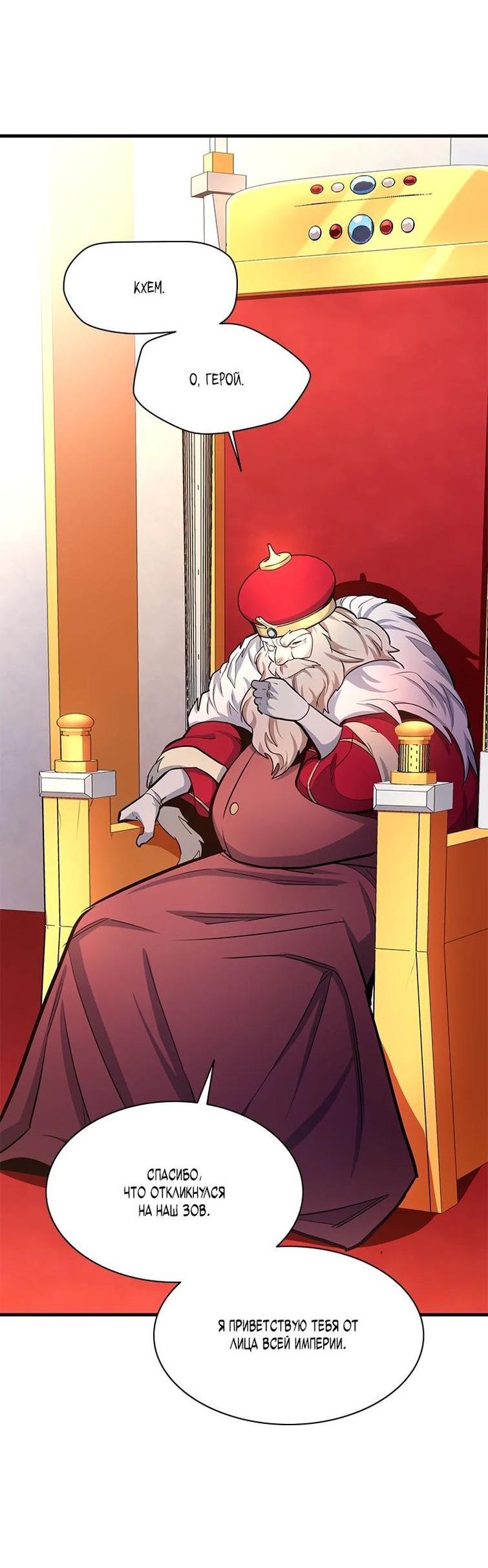 Манга Невероятное обучение - Глава 162 Страница 40