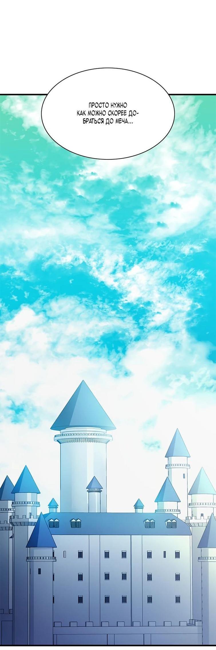 Манга Невероятное обучение - Глава 162 Страница 55