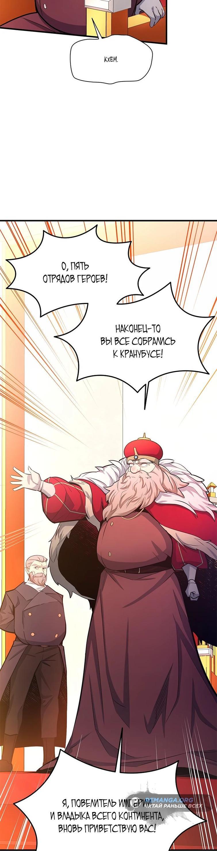 Манга Невероятное обучение - Глава 162 Страница 44