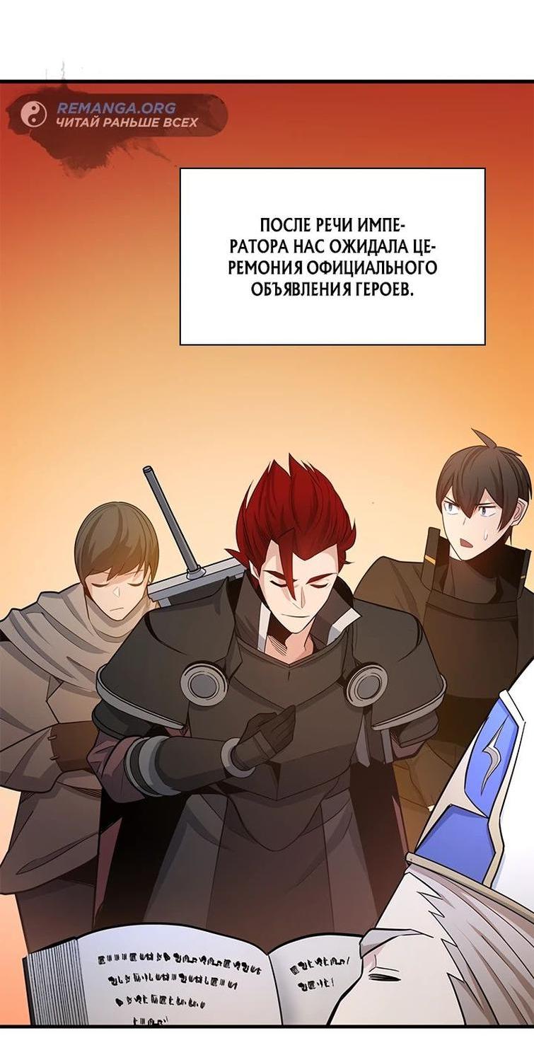 Манга Невероятное обучение - Глава 162 Страница 57