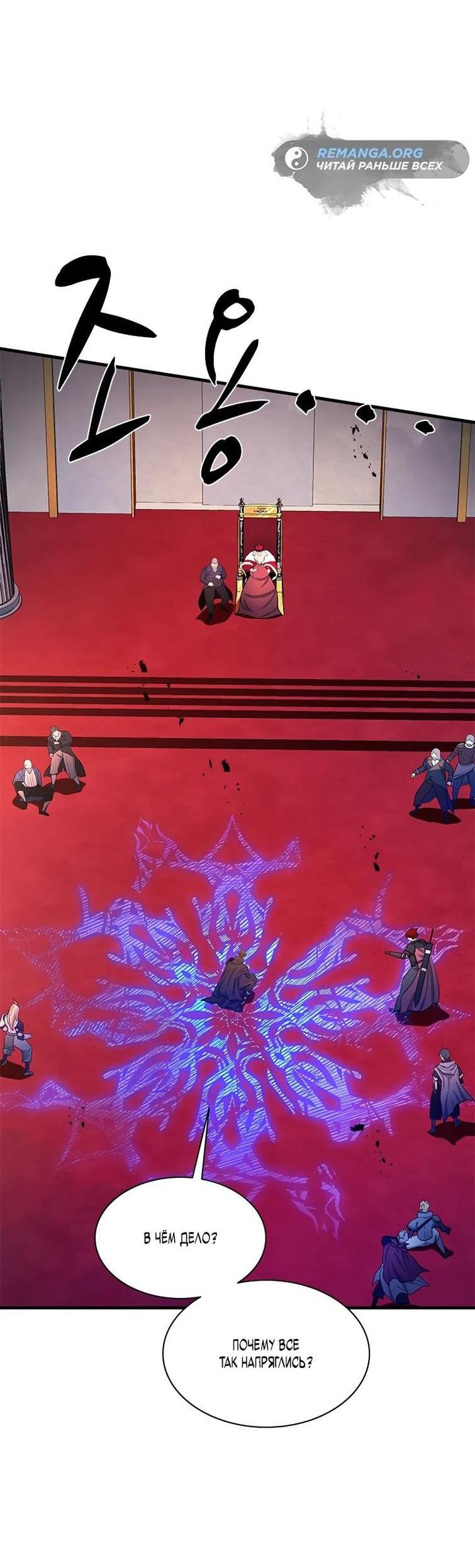 Манга Невероятное обучение - Глава 162 Страница 35