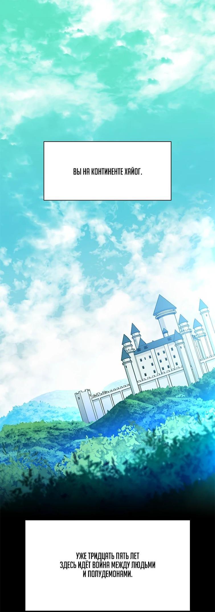 Манга Невероятное обучение - Глава 162 Страница 1