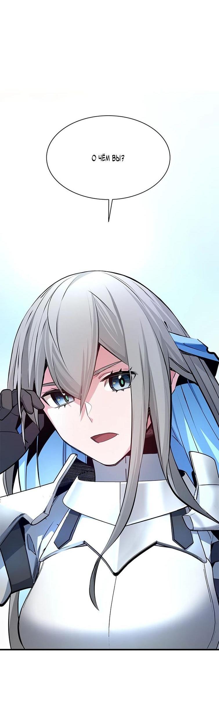 Манга Невероятное обучение - Глава 162 Страница 78