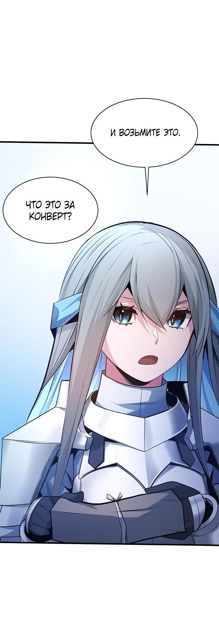 Манга Невероятное обучение - Глава 164 Страница 61