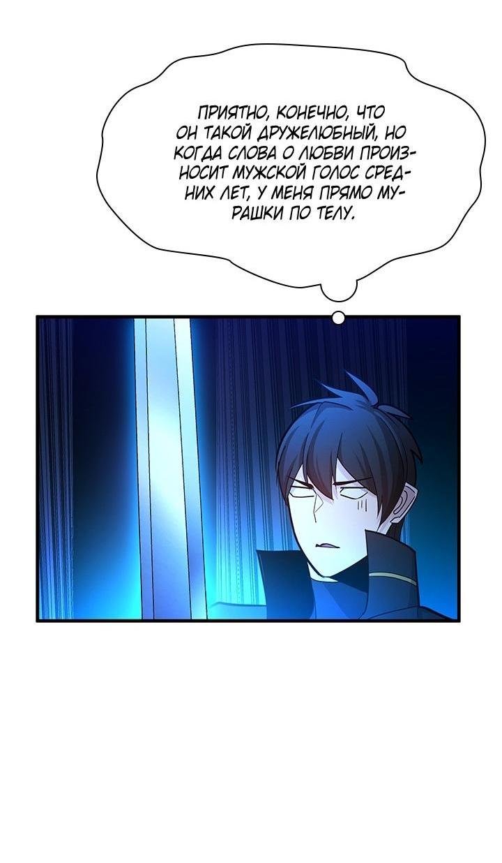 Манга Невероятное обучение - Глава 164 Страница 28