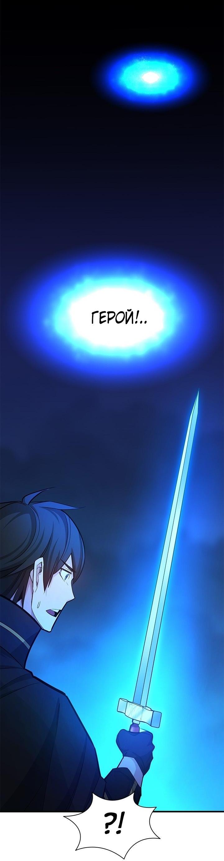 Манга Невероятное обучение - Глава 164 Страница 15