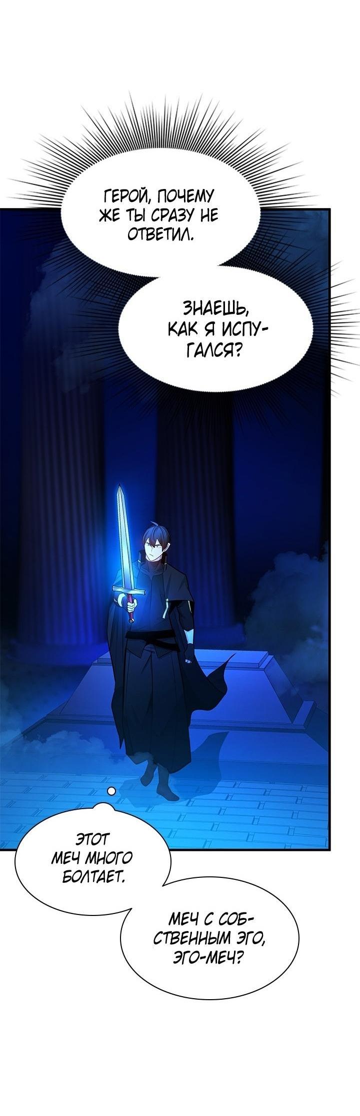 Манга Невероятное обучение - Глава 164 Страница 21