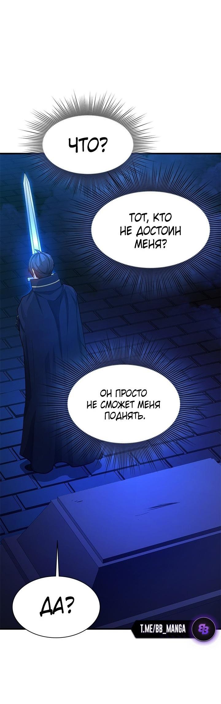 Манга Невероятное обучение - Глава 164 Страница 39